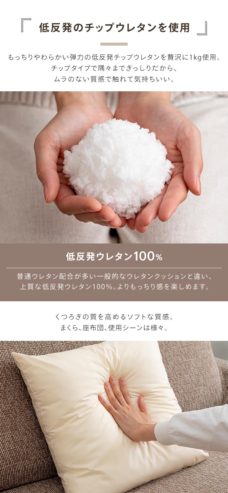 低反発チップヌードクッション(2個入) 生成り1