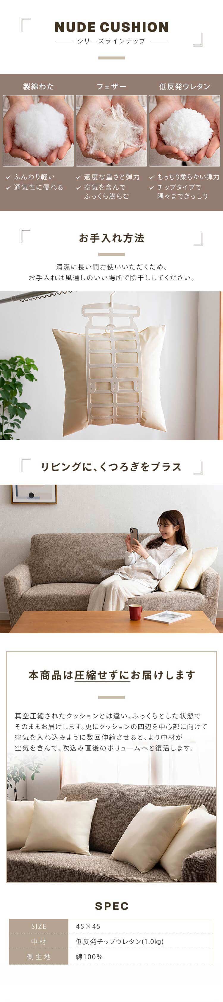 低反発チップヌードクッション(2個入) 生成り2