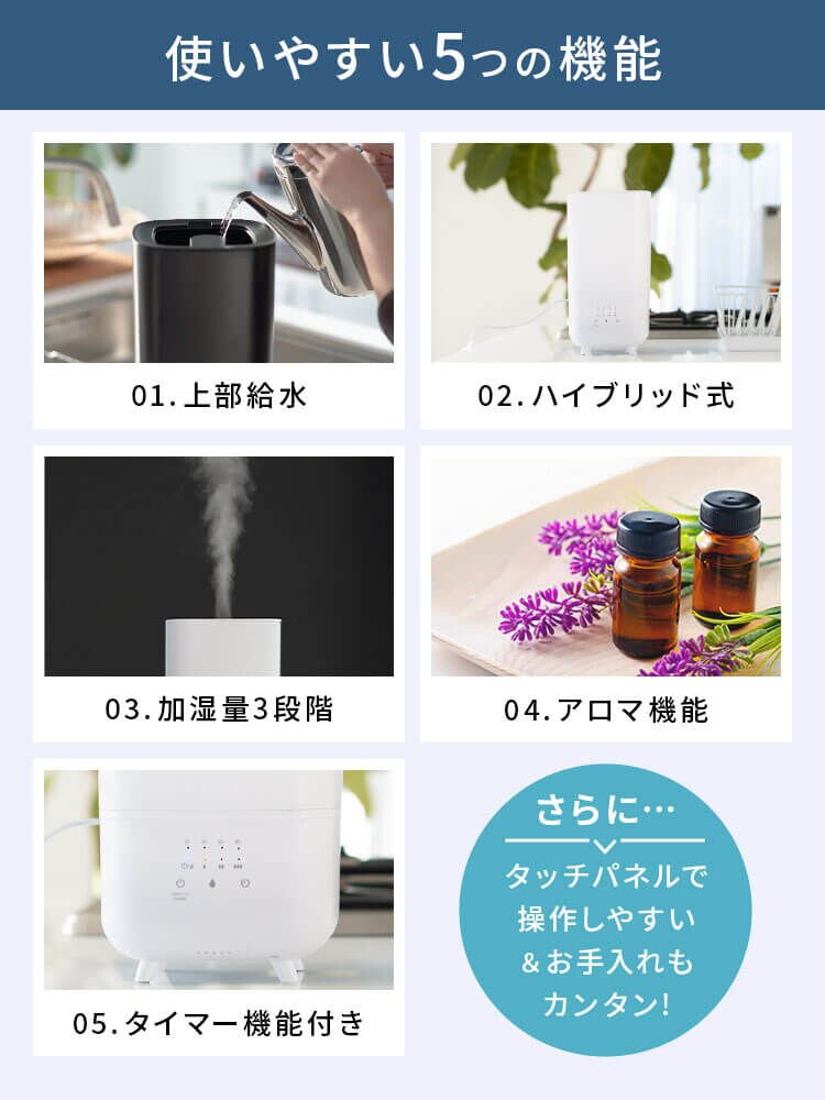 加湿器 ハイブリット式 木造24畳 / 洋室24畳 上給水 タンク容量4L Hanx-Home HA-H07B ブラック3