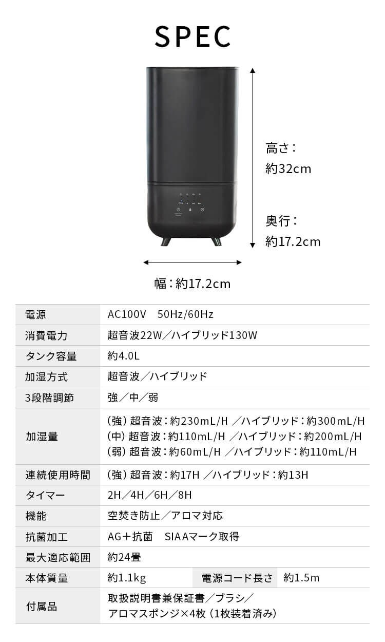 加湿器 ハイブリット式 木造24畳 / 洋室24畳 上給水 タンク容量4L Hanx-Home HA-H07B ブラック14