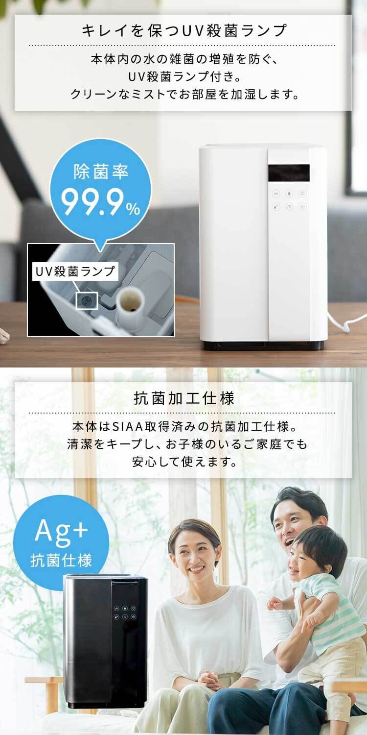 加湿器 ハイブリット式 木造30畳 / 洋室30畳 上給水 タンク容量5L Hanx-Home HA-H08B ブラック1