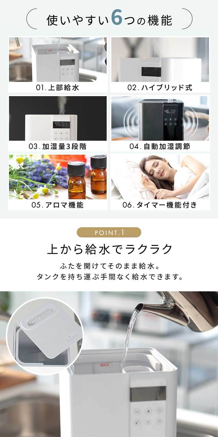 加湿器 ハイブリット式 木造30畳 / 洋室30畳 上給水 タンク容量5L Hanx-Home HA-H08B ブラック2