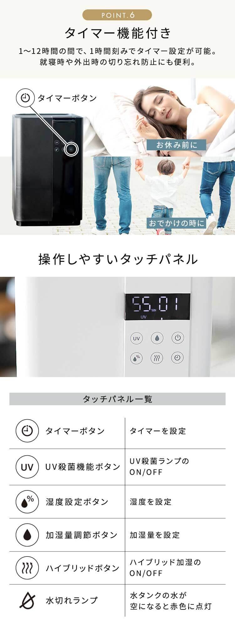 加湿器 ハイブリット式 木造30畳 / 洋室30畳 上給水 タンク容量5L Hanx-Home HA-H08B ブラック6