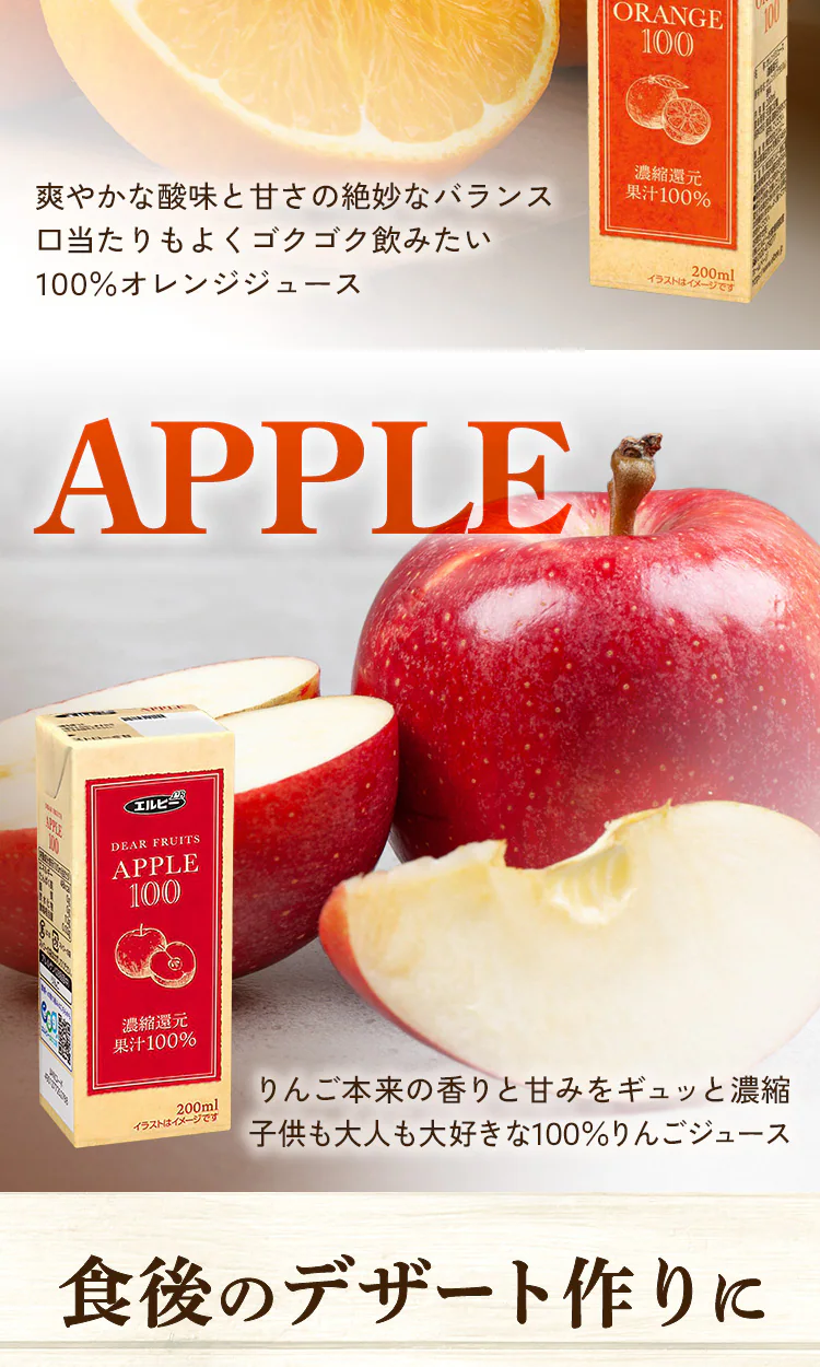 【30本】エルビー アップルジュース 100% 200ml 1