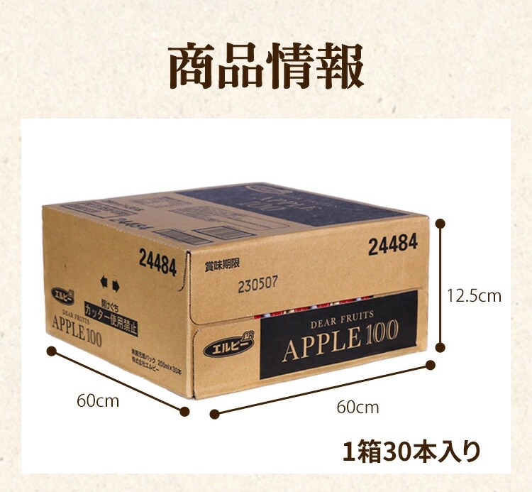 エルビー S】【60本】ジュース100％ 200ml 全2種【プラザ
