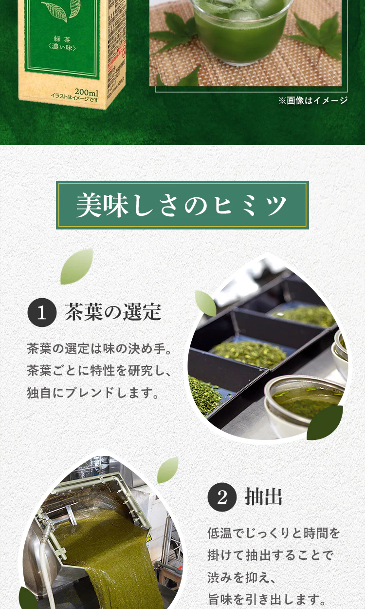 【90本】エルビー 爽やかな香り 緑茶 200ml 【代引き不可】2