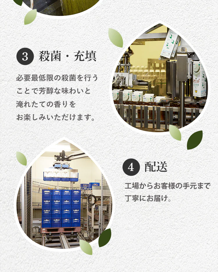 【90本】エルビー 爽やかな香り 緑茶 200ml 【代引き不可】3