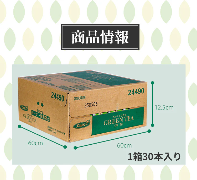 【90本】エルビー 爽やかな香り 緑茶 200ml 【代引き不可】5