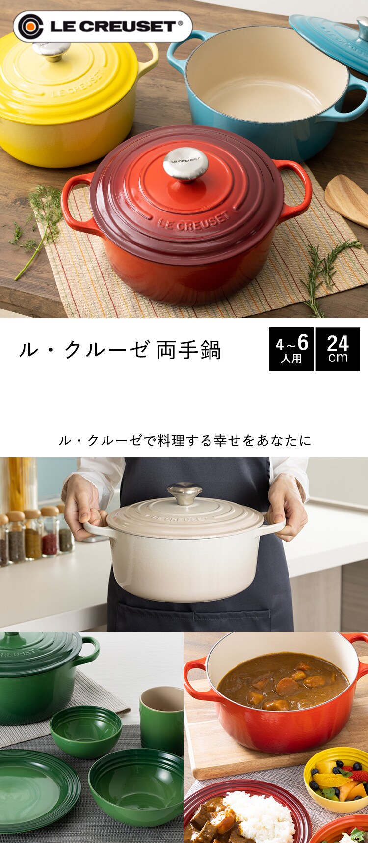 ルクルーゼ Casseruole(なべ24cm) ミストグレイ0