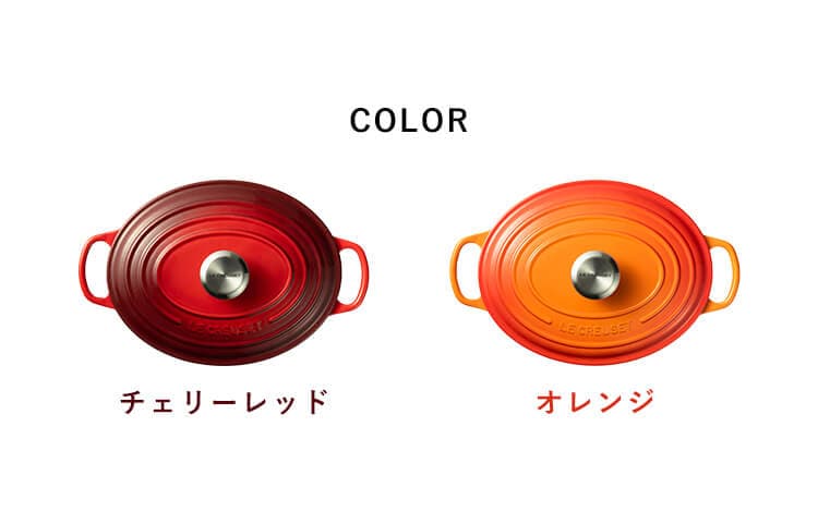 鍋 オーバル鍋 27cm 4.1L ル・クルーゼ Casseruole Ovale チェリーレッド1