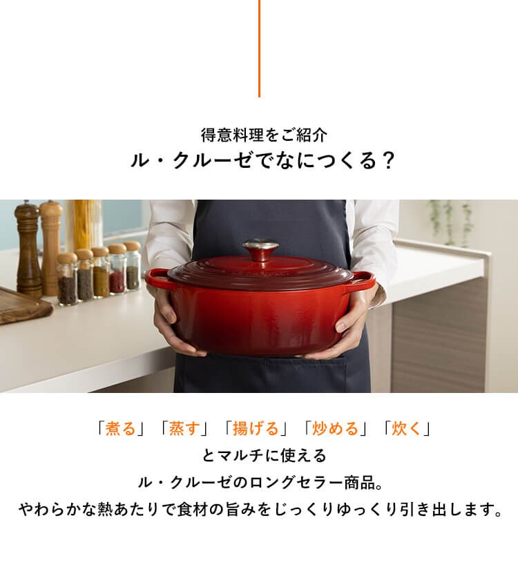 鍋 オーバル鍋 27cm 4.1L ル・クルーゼ Casseruole Ovale チェリーレッド6