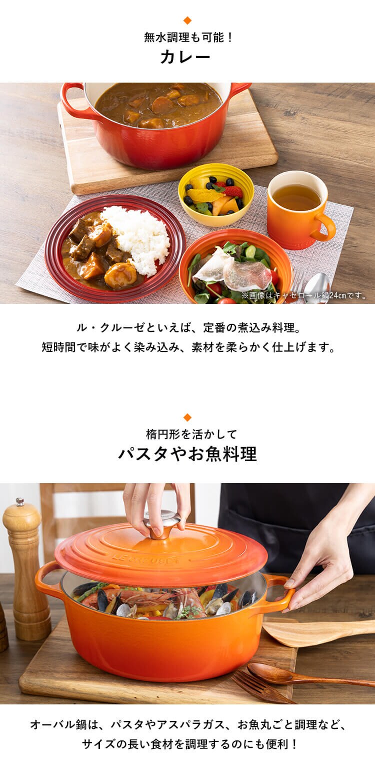 鍋 オーバル鍋 27cm 4.1L ル・クルーゼ Casseruole Ovale チェリーレッド7