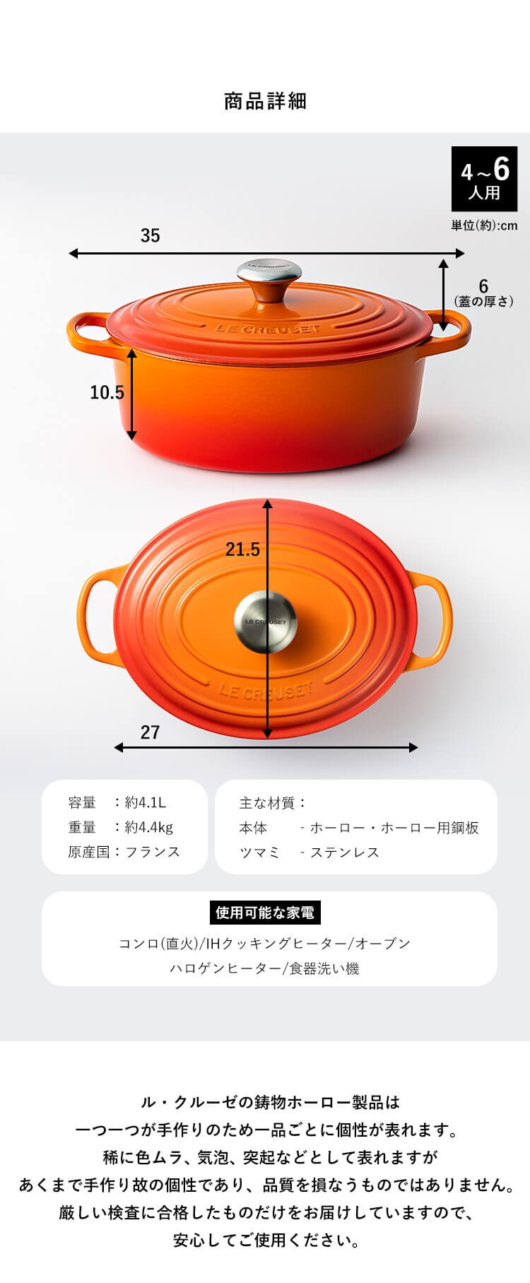 鍋 オーバル鍋 27cm 4.1L ル・クルーゼ Casseruole Ovale チェリーレッド9