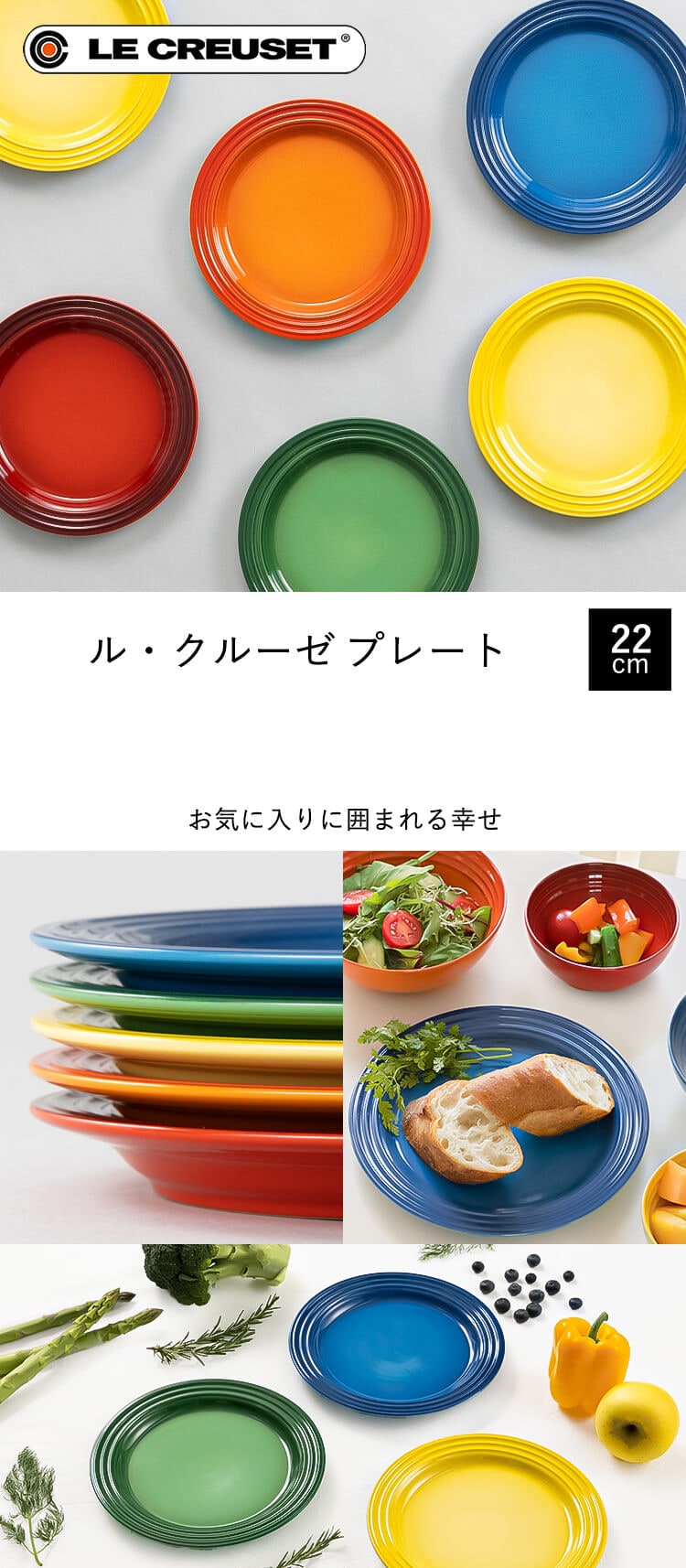 お皿 プレート 22cm ルクルーゼ Arte della Tavola チェリー お皿 プレート 22cm ルクルーゼ Arte della Tavola チェリー