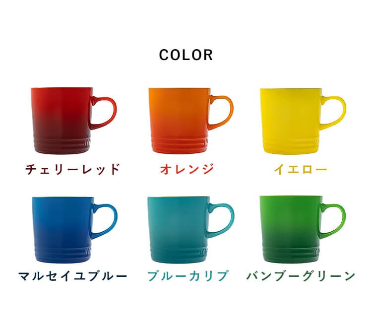ルクルーゼ Colazione e Te（マグカップ350ml）1