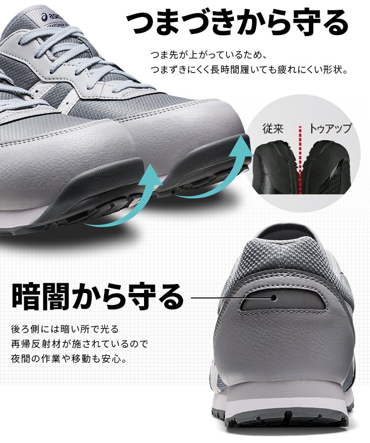 アシックス ウィンジョブ CP2012