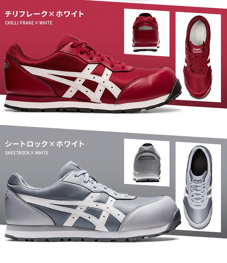 アシックス ウィンジョブ CP2014