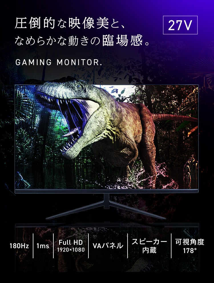 大幅値下げ【新品未開封】 ゲーミングモニター 180Hz 27インチ