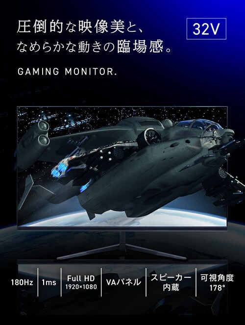 ゲーミングモニター 32V型 スピーカー内蔵 NB-IGM32B ブラック 7251293