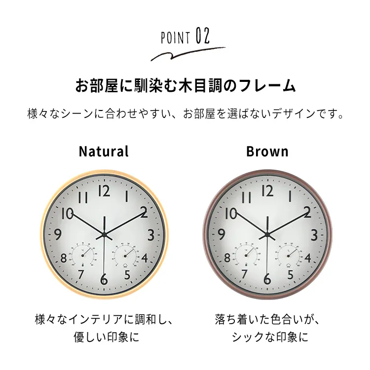 掛時計 温湿度計付 ミエル 直径25cm 28199 ブラウン4