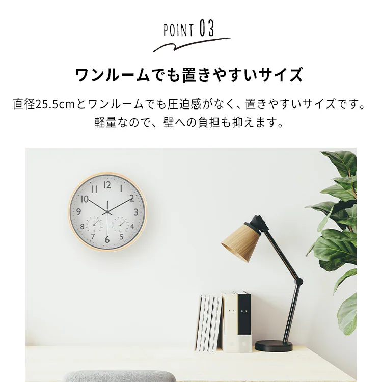 掛時計 温湿度計付 ミエル 直径25cm 28199 ブラウン5