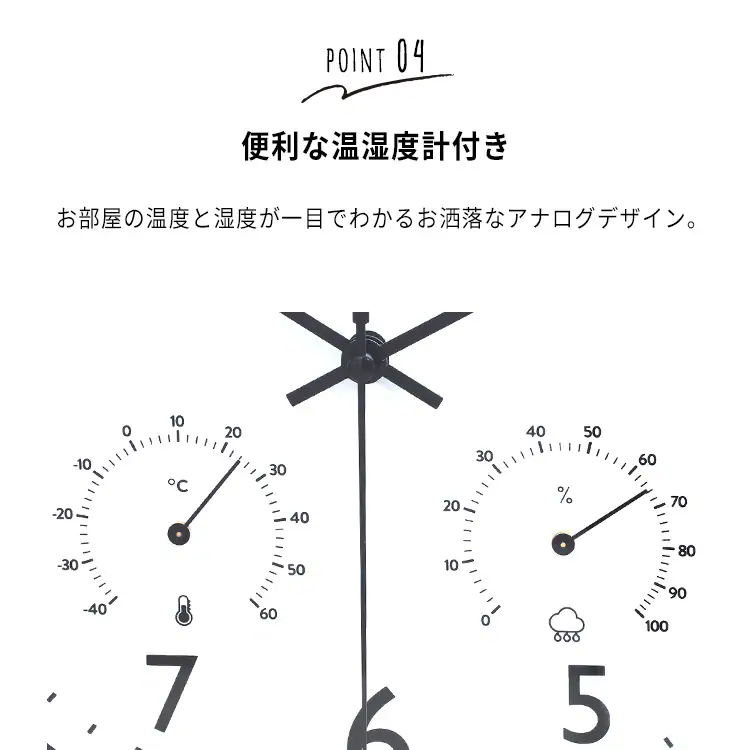 掛時計 温湿度計付 ミエル 直径25cm 28199 ブラウン6