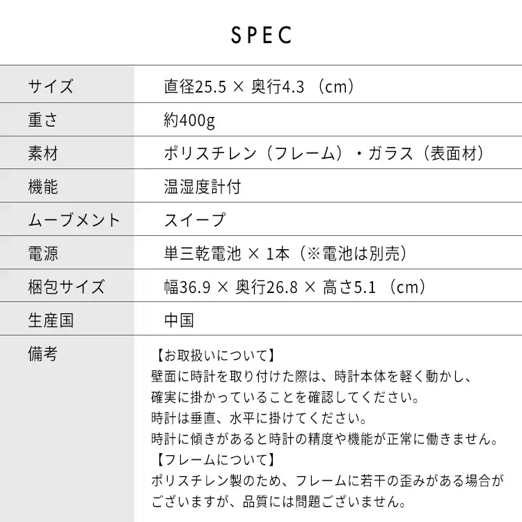 掛時計 温湿度計付 ミエル 直径25cm 28199 ブラウン10
