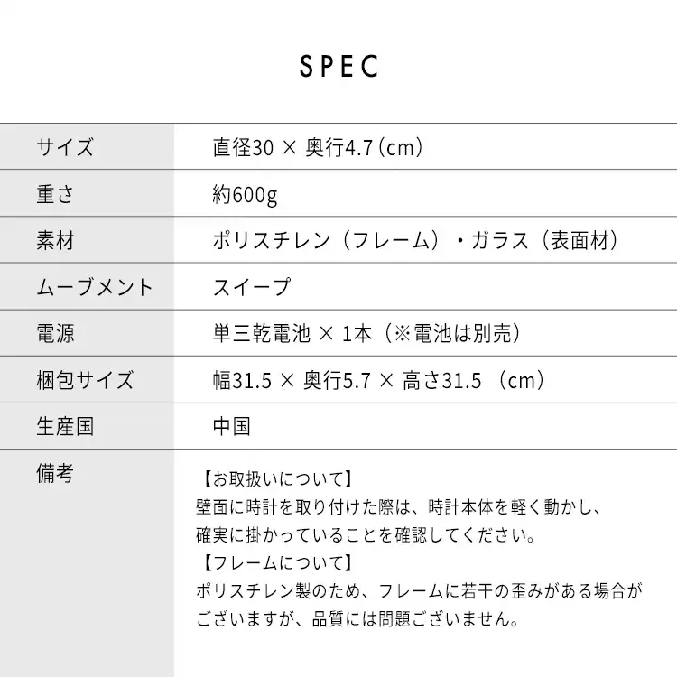 掛時計 スピカ2 直径30cm 28107 ブルー9