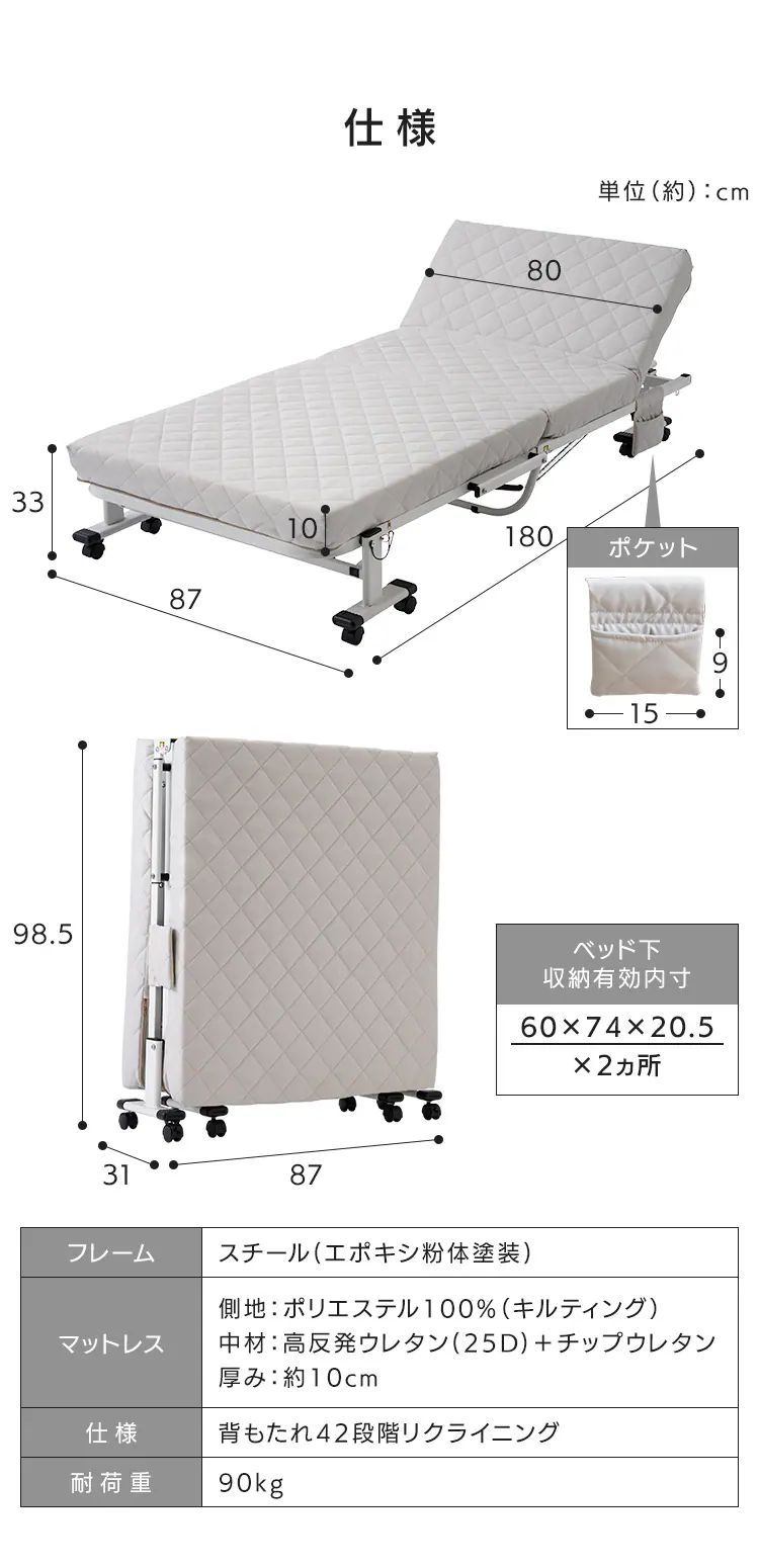 ベッド セミシングル 折り畳み 42段階リクライニング 厚さ10cm ライトグレー10