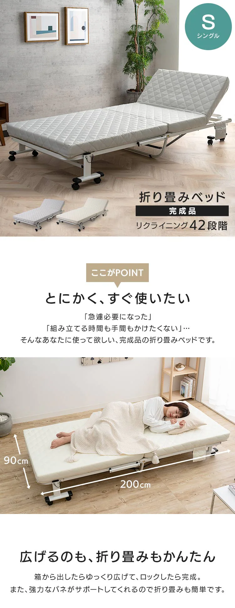 ベッド シングル 折り畳み 42段階リクライニング 厚さ10cm アイボリー0