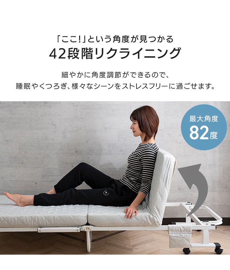 ベッド シングル 折り畳み 42段階リクライニング 厚さ10cm アイボリー4