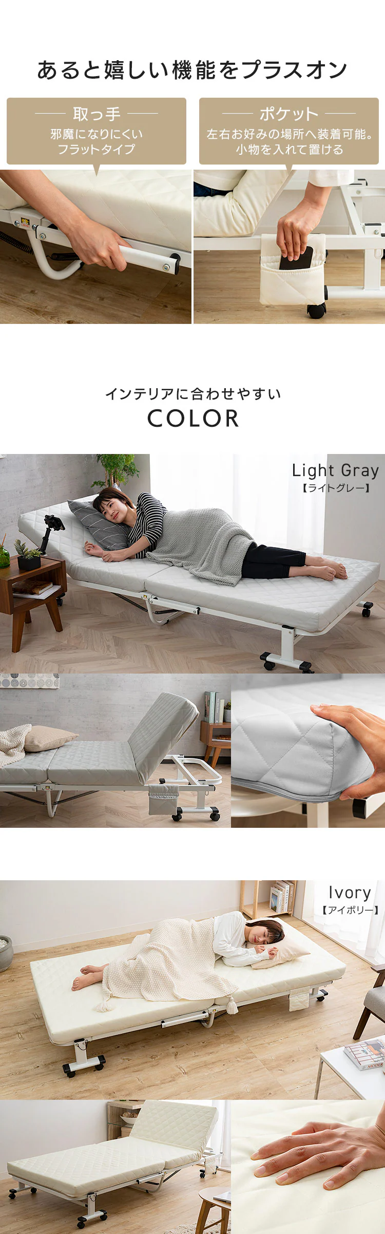 ベッド シングル 折り畳み 42段階リクライニング 厚さ10cm アイボリー9