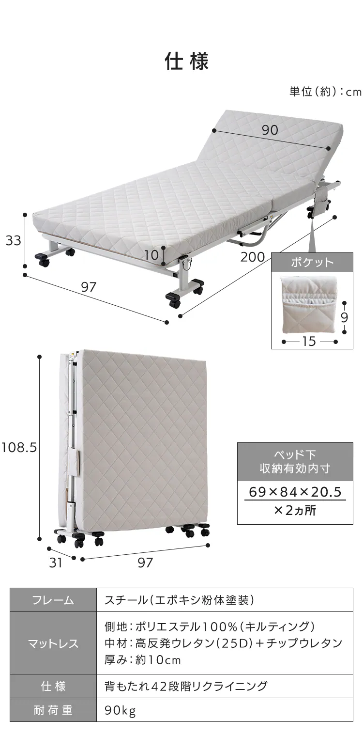 ベッド シングル 折り畳み 42段階リクライニング 厚さ10cm アイボリー10