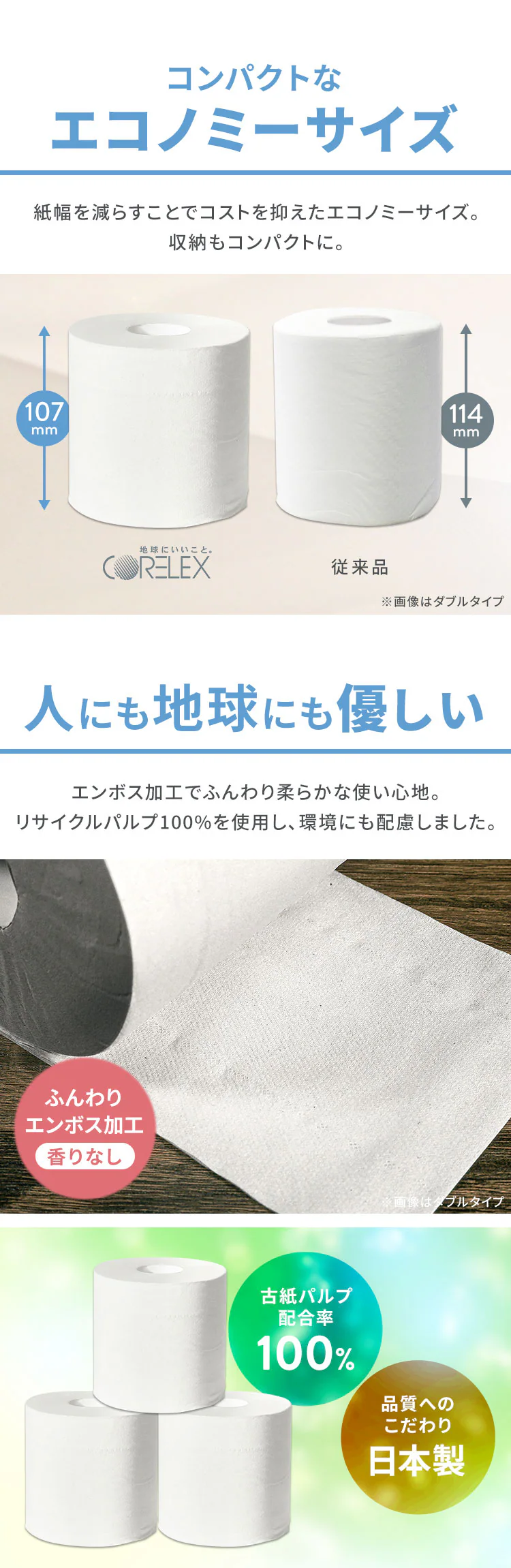 【48ロール】トイレットペーパー シングル 2倍巻 コアレックス エンボス加工 ダブル50m シングル100m 8ロール×4個セット2