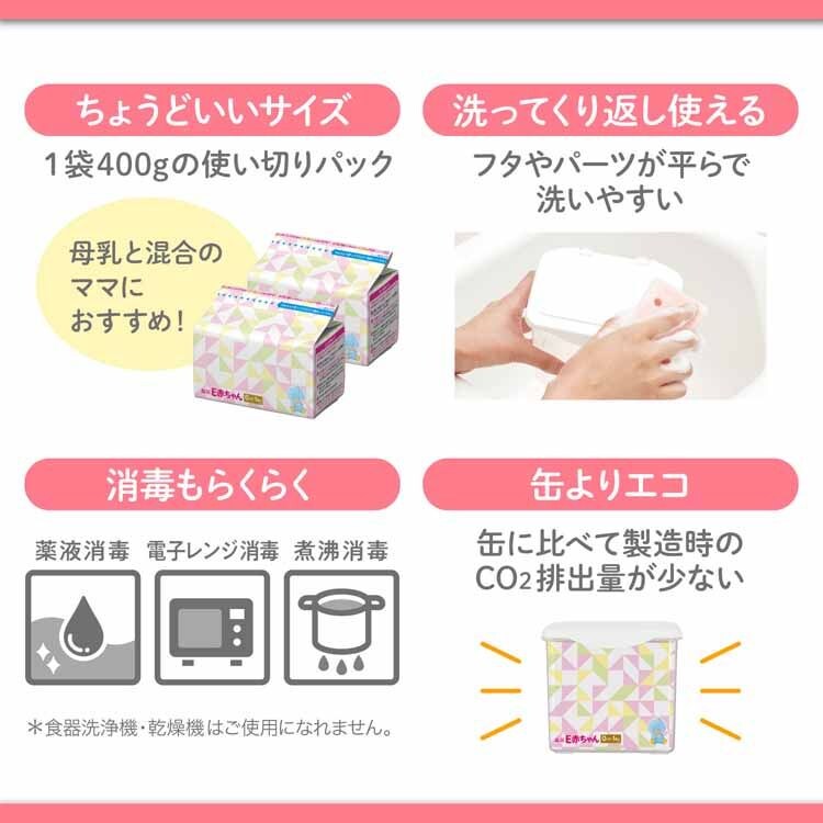 森永 E赤ちゃん エコらくパック はじめてセット 4