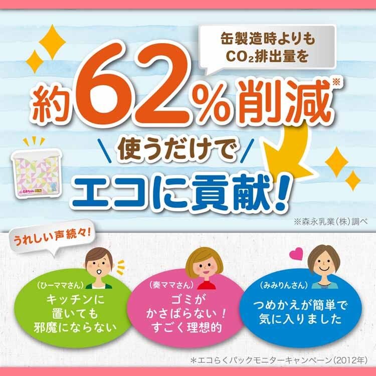 森永 E赤ちゃん エコらくパック はじめてセット 6