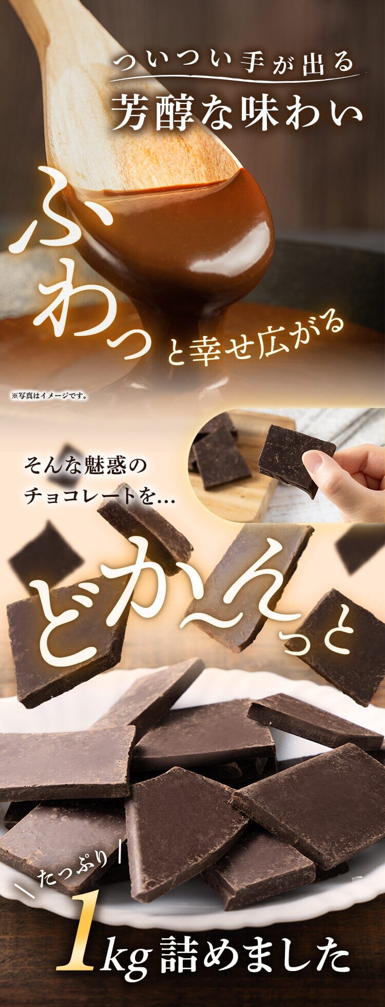 割れチョコダークカカオ72％ 1kg 2