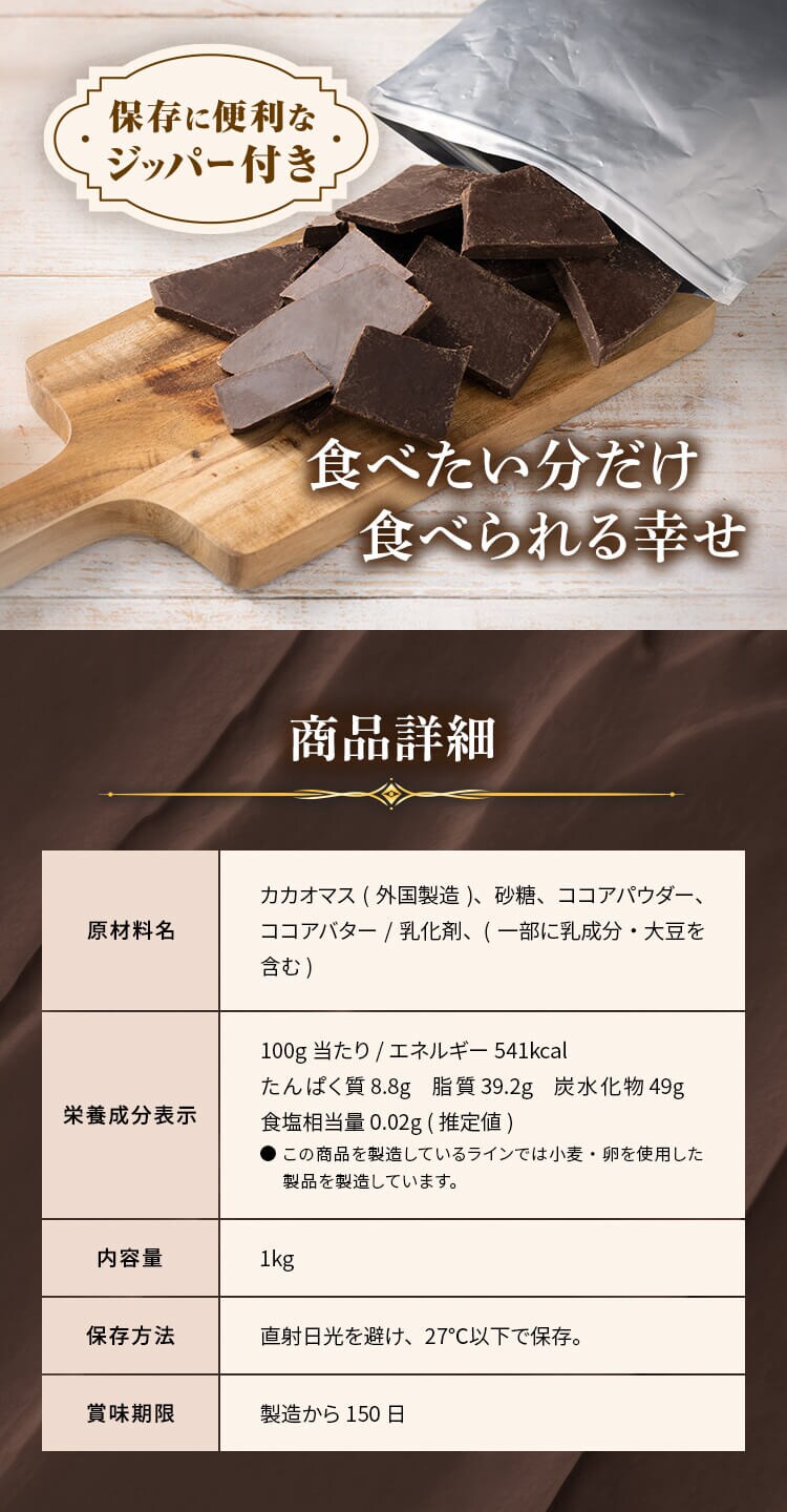 割れチョコダークカカオ72％ 1kg 7