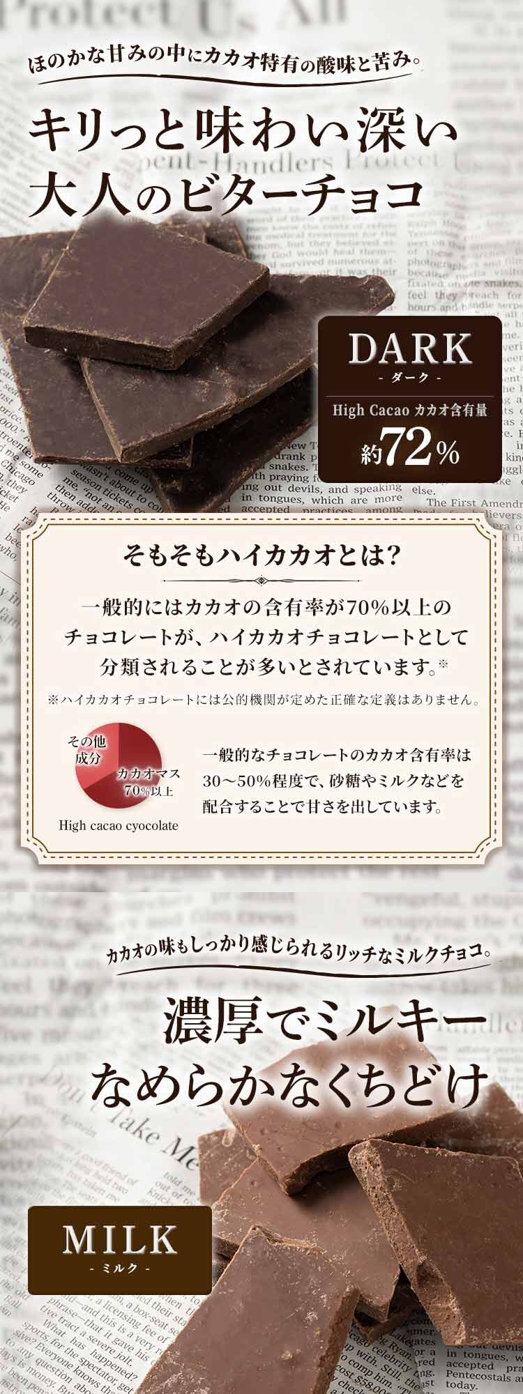 割れチョコ 300g ダークカカオ72％ 【代引き不可】3