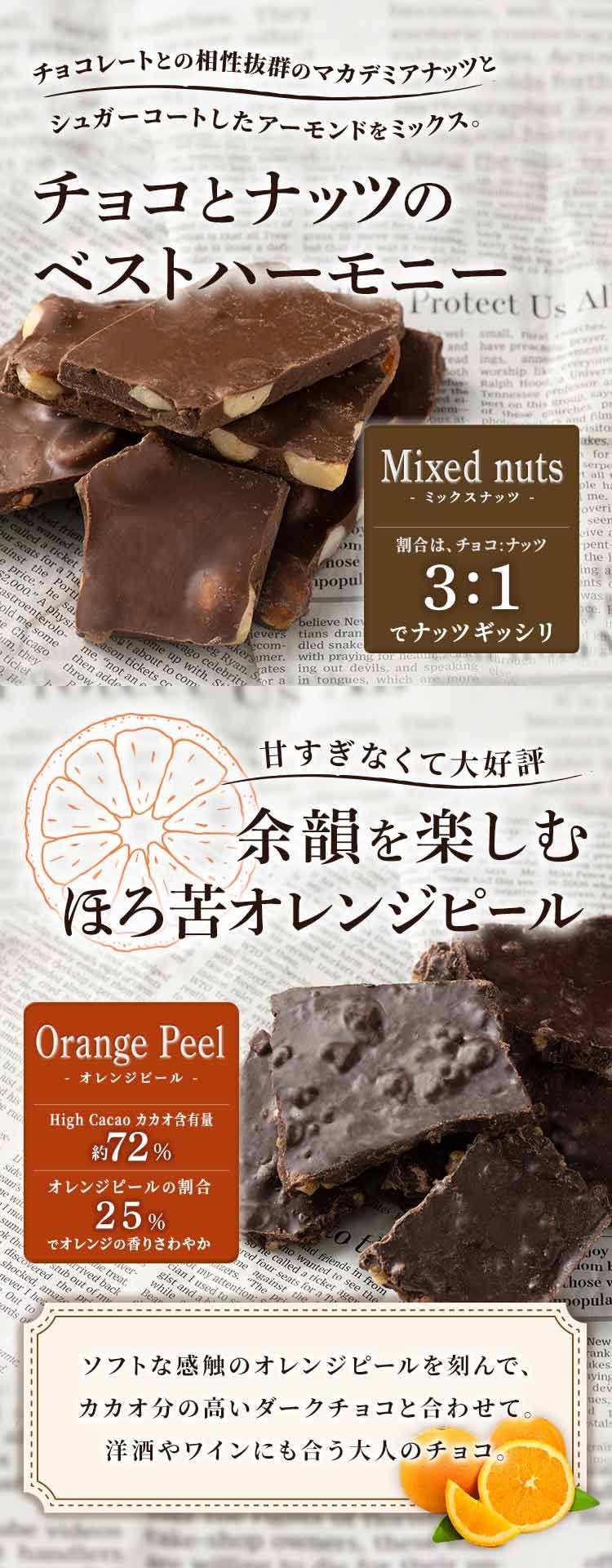 割れチョコ 300g ダークカカオ72％ 【代引き不可】4