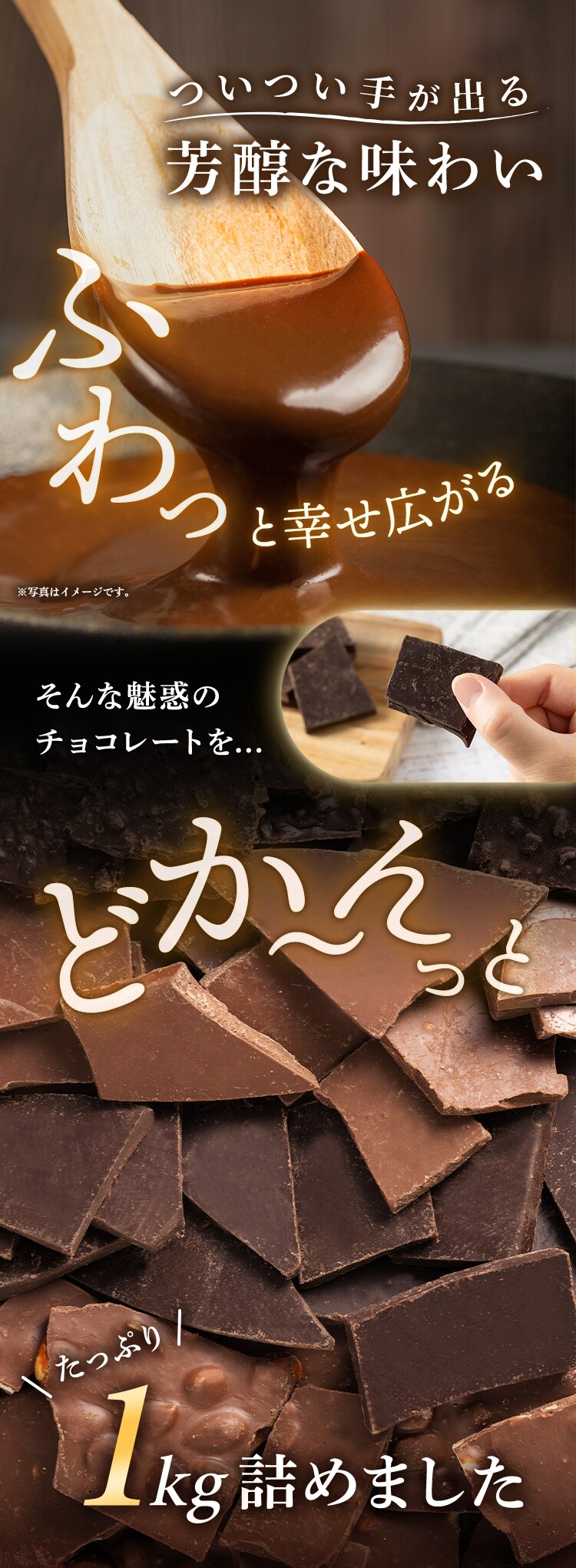 割れチョコダーク/ミルク/ミックスナッツ 1kg 2