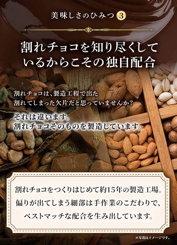 割れチョコダーク/ミルク/ミックスナッツ 1kg 4