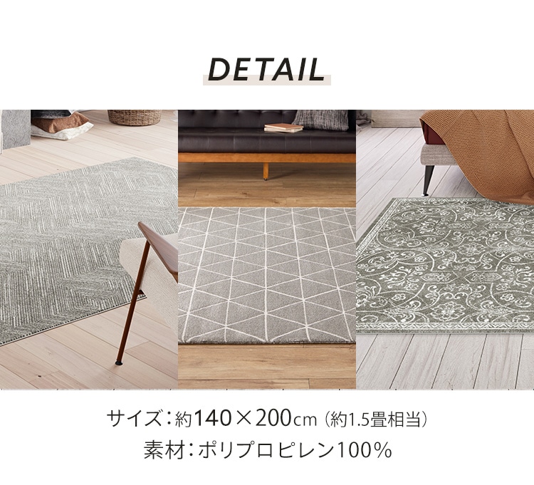 ラグ ウィルトン織 140×200cm ヘリンボーン/アイボリー 7251605