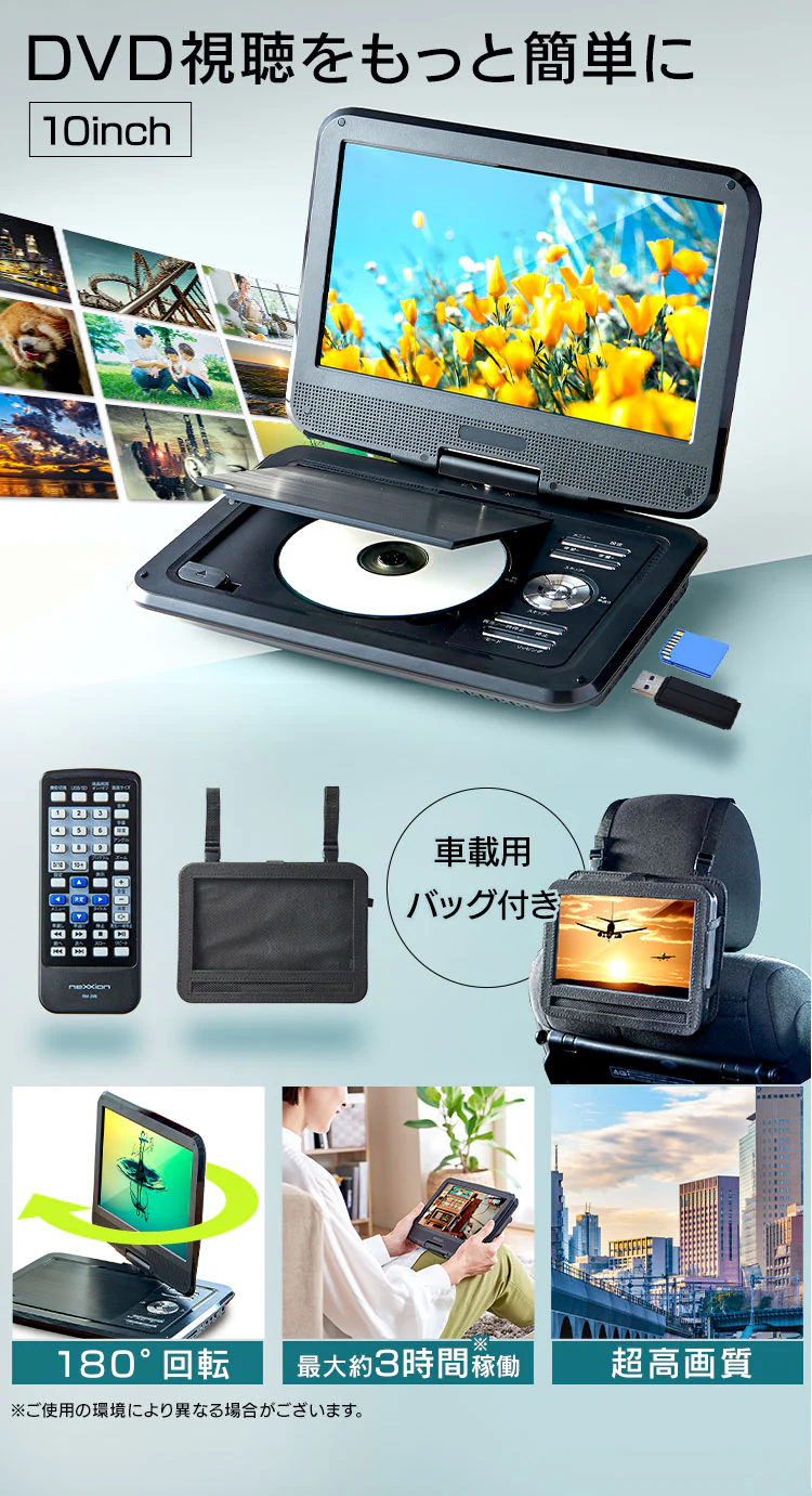 10.1インチ液晶ポータブルDVDプレーヤー FV-P1013B 全2色【プラザセレクト】0
