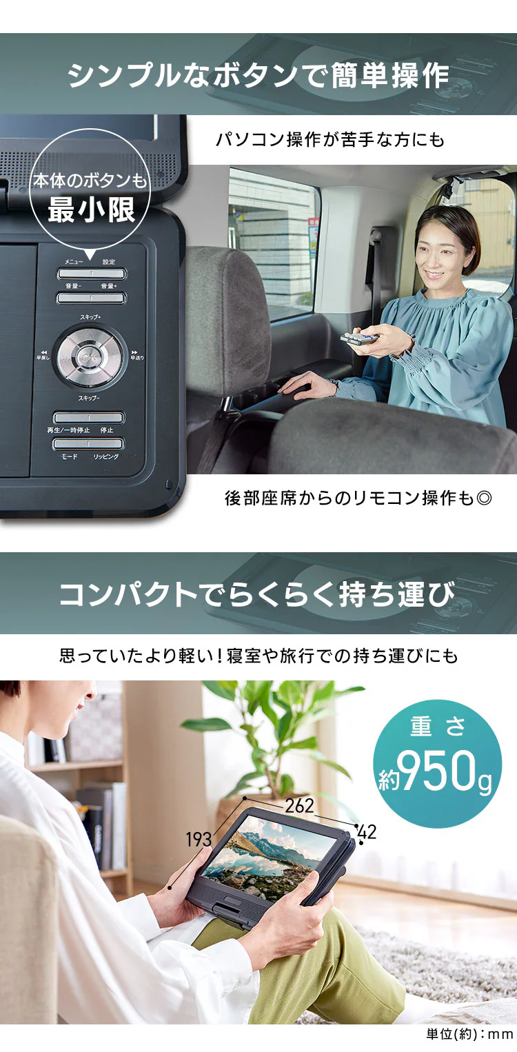 10.1インチ液晶ポータブルDVDプレーヤー FV-P1013B 全2色【プラザセレクト】3