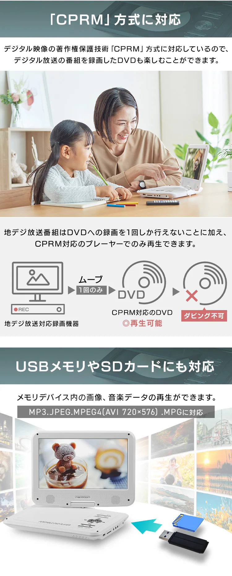10.1インチ液晶ポータブルDVDプレーヤー FV-P1013B 全2色【プラザセレクト】6