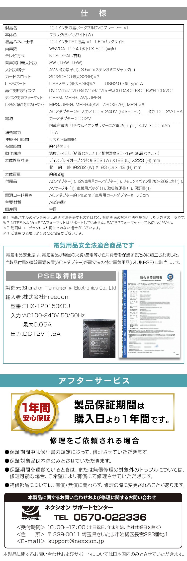 10.1インチ液晶ポータブルDVDプレーヤー FV-P1013B 全2色【プラザセレクト】9