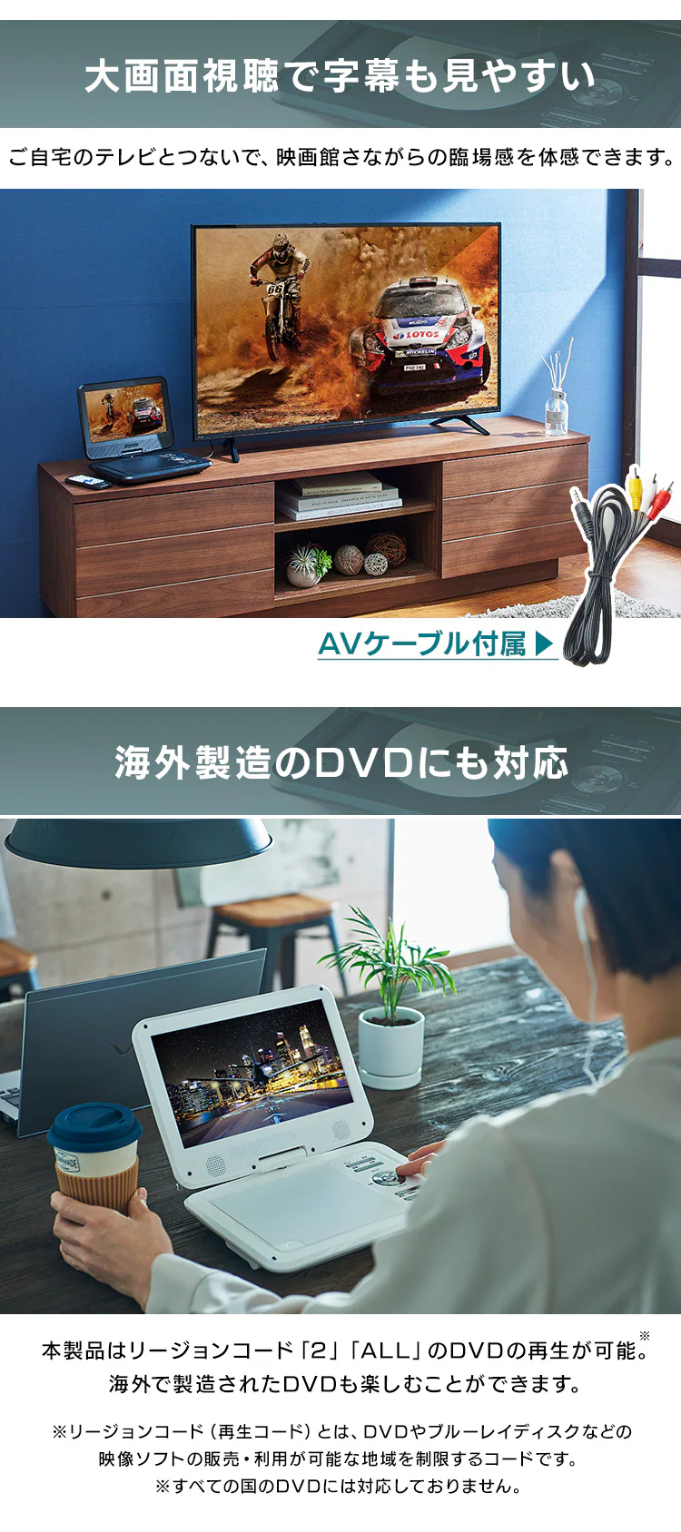 10.1インチ液晶ポータブルDVDプレーヤー FV-P1013B 全2色【プラザセレクト】5