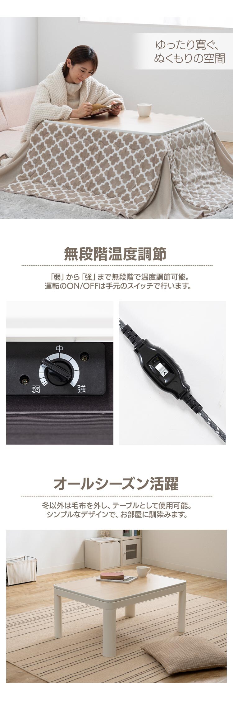 こたつ 本体 60×80cm 長方形 リバーシブル EKA-680AW ホワイト×ナチュラルブラウン 1