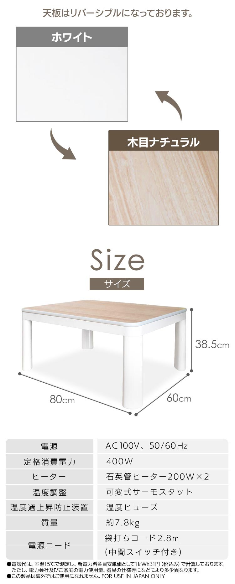 こたつ 本体 60×80cm 長方形 リバーシブル EKA-680AW ホワイト×ナチュラルブラウン 2